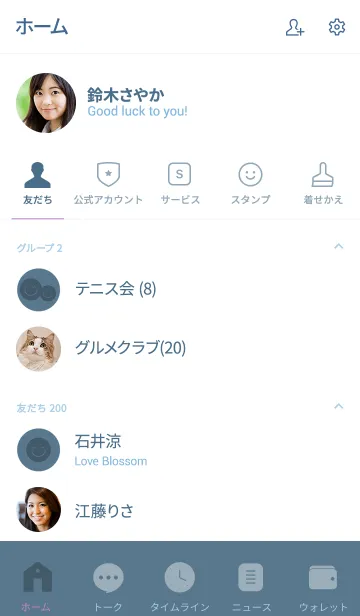 [LINE着せ替え] Stone Blue Theme Ver.4 (jp)の画像2