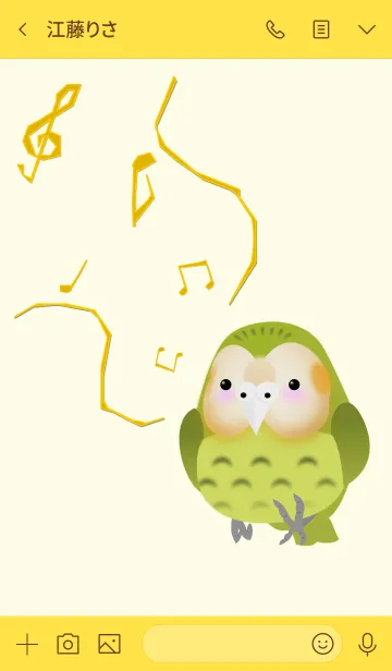 [LINE着せ替え] 飛べないオウム カカポの画像3