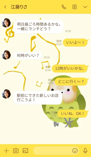 [LINE着せ替え] 飛べないオウム カカポの画像4