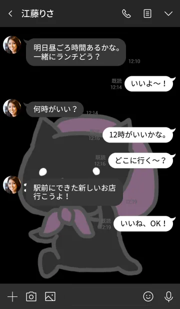 [LINE着せ替え] 手ぬぐい猫 Bの画像4