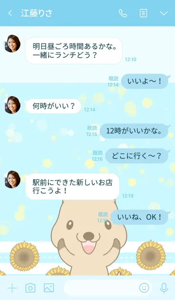 [LINE着せ替え] 幸せな笑顔満開の着せ替えの画像4