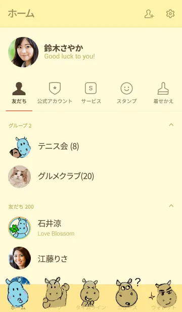 [LINE着せ替え] カバのブルーの画像2