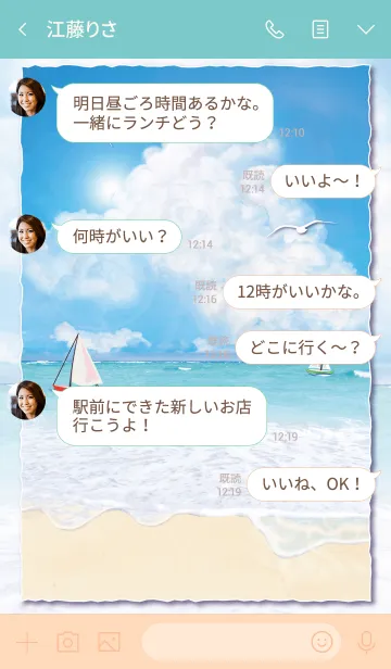 [LINE着せ替え] SUMMER BEACH ＆ SKYの画像4