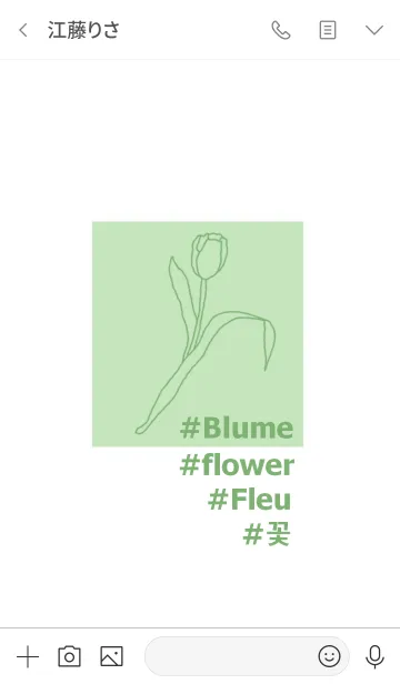 [LINE着せ替え] #flower*(pastel green)の画像3