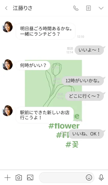 [LINE着せ替え] #flower*(pastel green)の画像4