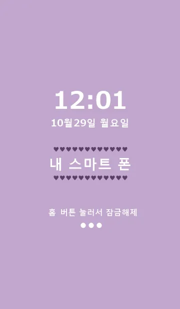 [LINE着せ替え] 韓国語着せ替え (purple)**の画像1