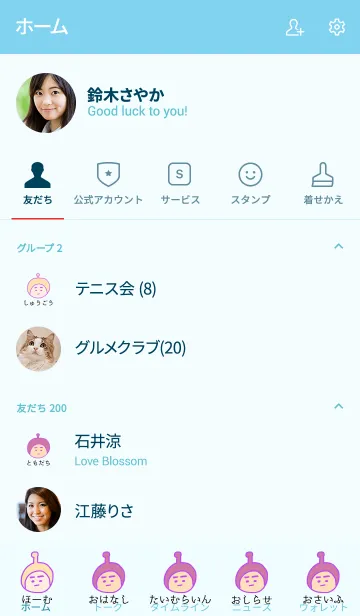 [LINE着せ替え] ぼくのふとまゆ ((しょうぶ色 3の画像2