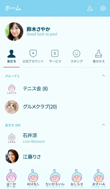 [LINE着せ替え] ぼくのふとまゆ ((しょうぶ色 4の画像2