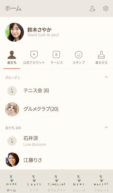 [LINE着せ替え] 大人かわいいチューリップ。の画像2