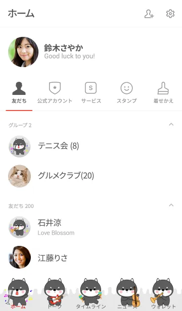 [LINE着せ替え] Sing ＆ Song Black Shiba Inu Theme (jp)の画像2