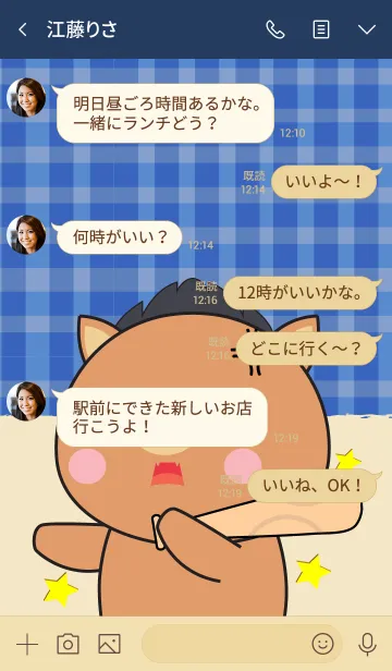 [LINE着せ替え] I 'm Cute Boar (jp)の画像4