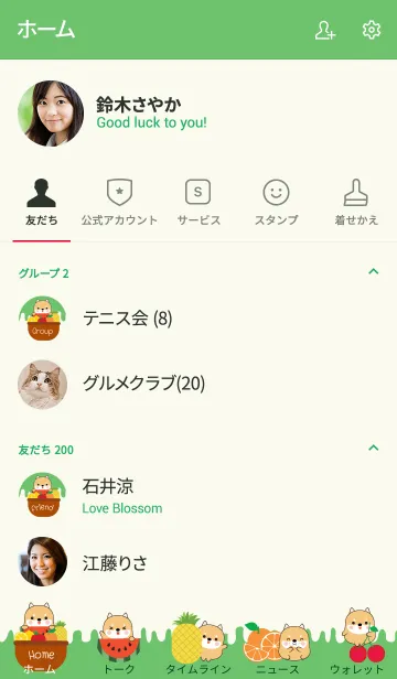 [LINE着せ替え] Shiba Inu And Fruit Theme (jp)の画像2