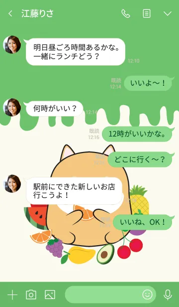 [LINE着せ替え] Shiba Inu And Fruit Theme (jp)の画像4