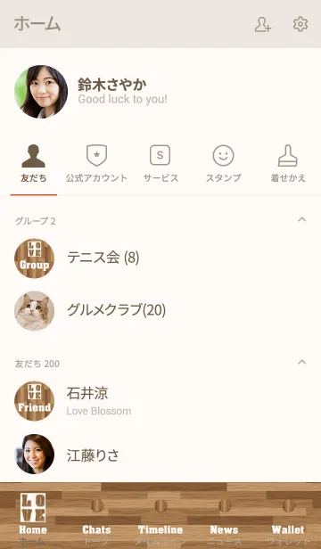 [LINE着せ替え] Board and Love 2.の画像2