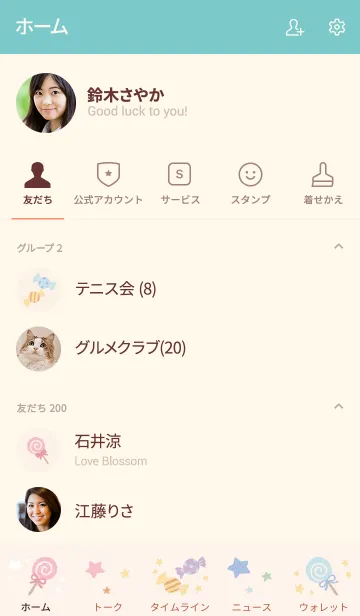 [LINE着せ替え] ほんわり キャンディの画像2