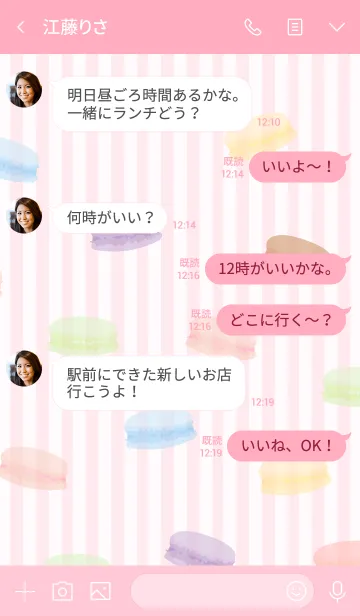 [LINE着せ替え] マカロン ストライプ ピンク スマイル2の画像4