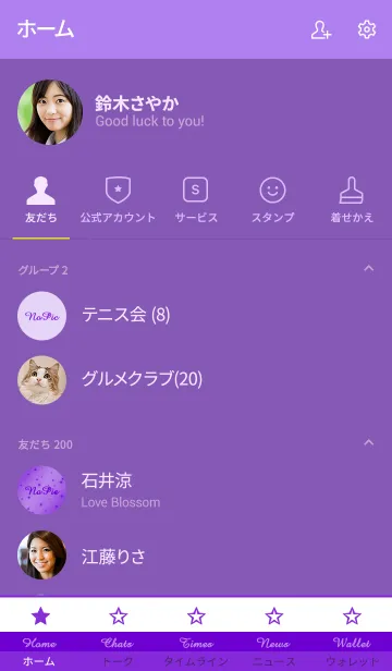 [LINE着せ替え] スターライト 022の画像2