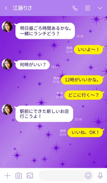 [LINE着せ替え] スターライト 022の画像4