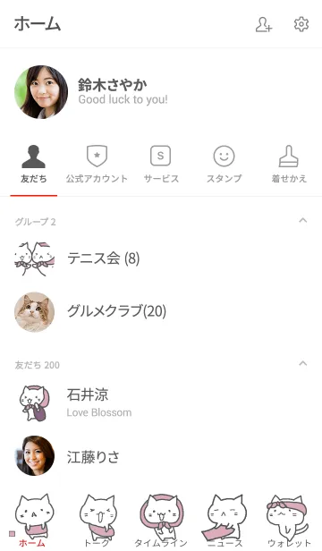 [LINE着せ替え] 手ぬぐい猫 Wの画像2