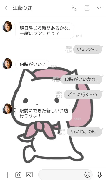 [LINE着せ替え] 手ぬぐい猫 Wの画像4