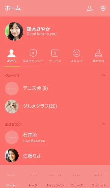 [LINE着せ替え] シンプル / レッド2の画像2
