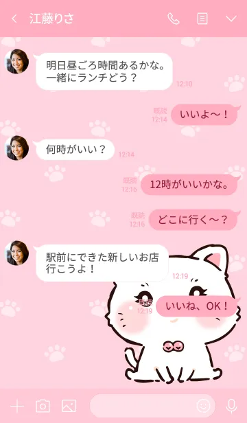 [LINE着せ替え] ニャーニャー愛 : かわいい猫の画像4