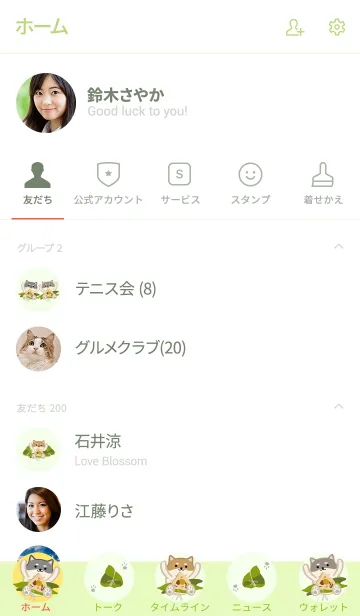 [LINE着せ替え] 柴犬は餃子が大好きの画像2