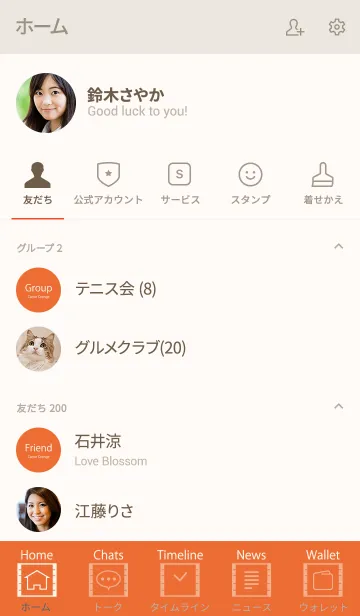 [LINE着せ替え] Super Basic Carrot Orangeの画像2