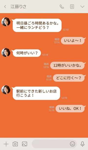 [LINE着せ替え] Super Basic Carrot Orangeの画像4