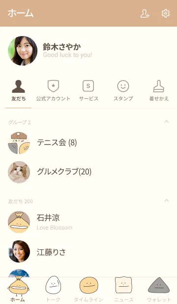 [LINE着せ替え] おでんの仲間たちの画像2