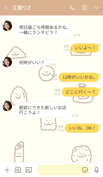 [LINE着せ替え] おでんの仲間たちの画像4