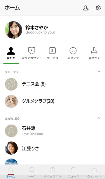 [LINE着せ替え] TWO TONE / Yellow Gray x Light Grayの画像2