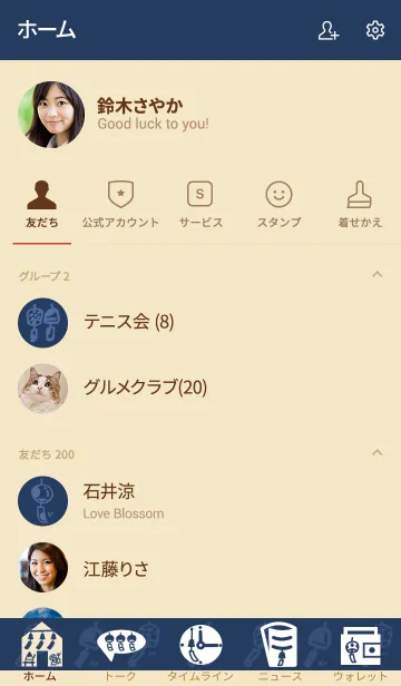 [LINE着せ替え] 和風しんぷる【風鈴】の画像2