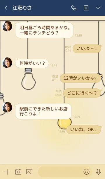 [LINE着せ替え] Minimal light bulb themeの画像4