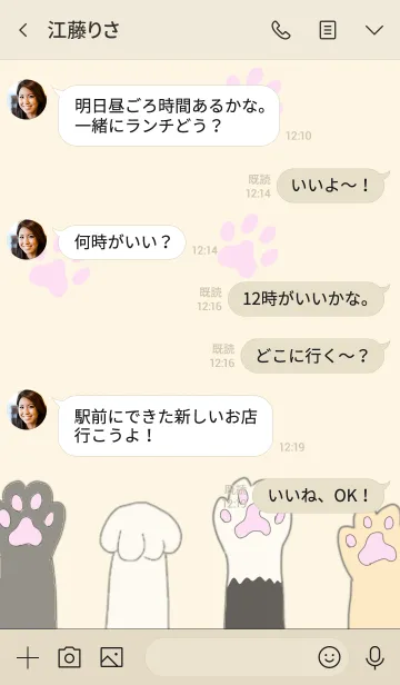 [LINE着せ替え] Paws up themeの画像4