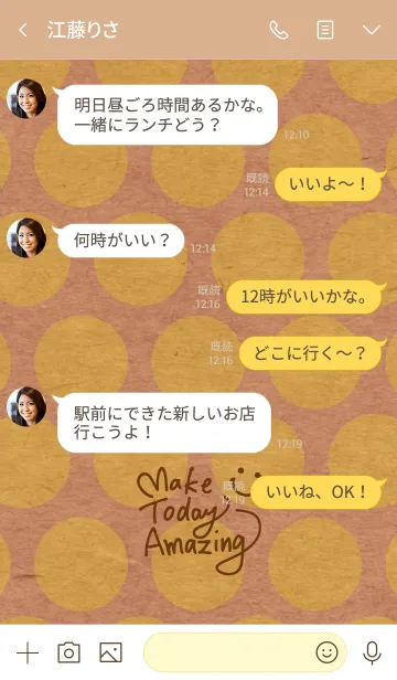 [LINE着せ替え] 黄色ドットクラフト紙-スマイル18-の画像4