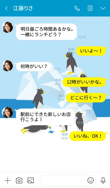 [LINE着せ替え] PENGUINS are walking on ICEの画像4