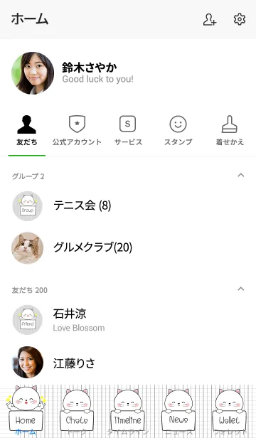 [LINE着せ替え] Cool White Cat Theme (jp)の画像2