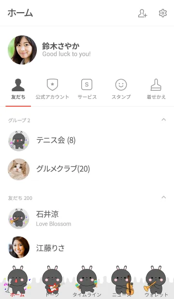 [LINE着せ替え] Sing ＆ Song Black Rabbit Theme (jp)の画像2