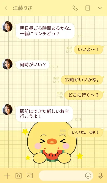 [LINE着せ替え] Minamal Chick Theme (jp)の画像4