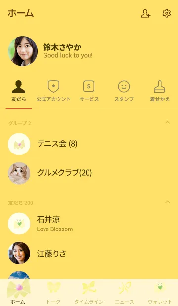 [LINE着せ替え] 推し色みつけた！黄の51の画像2