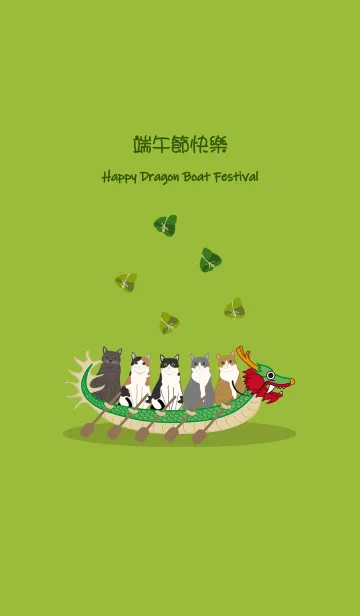 [LINE着せ替え] ニャー！ ドラゴンボートの画像1