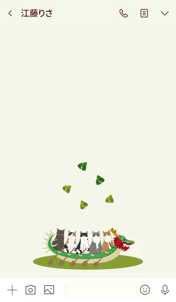 [LINE着せ替え] ニャー！ ドラゴンボートの画像3