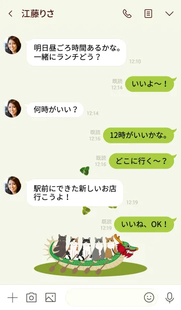 [LINE着せ替え] ニャー！ ドラゴンボートの画像4