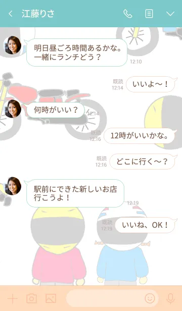 [LINE着せ替え] RAMPAGEMONKEY.ゆう＆たまさつ着せ替えの画像4