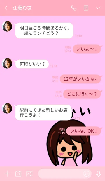 [LINE着せ替え] 『あおい』のための着せ替え 2020の画像4
