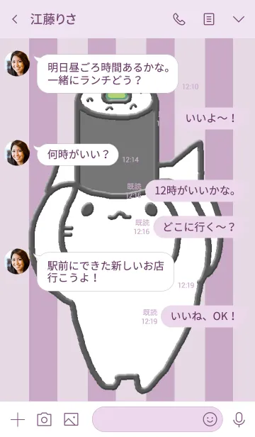 [LINE着せ替え] おすしにゃん Mの画像4