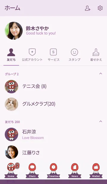 [LINE着せ替え] ポップに開運！招福フクロウ／紫色の画像2