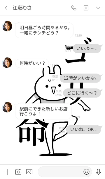 [LINE着せ替え] 【ゴリ】命！好きすぎる名前着せかえの画像4