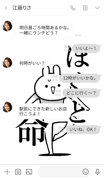 [LINE着せ替え] 【ほくと】命！好きすぎる名前着せかえの画像4